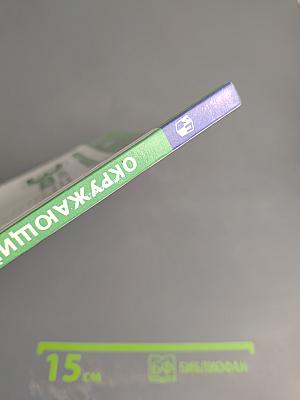 Окружающий мир 3 класс часть 1