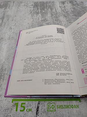 Алгебра 8 класс