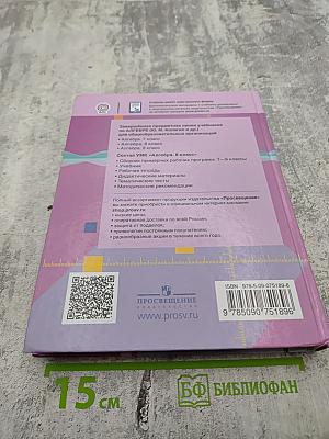 Алгебра 8 класс