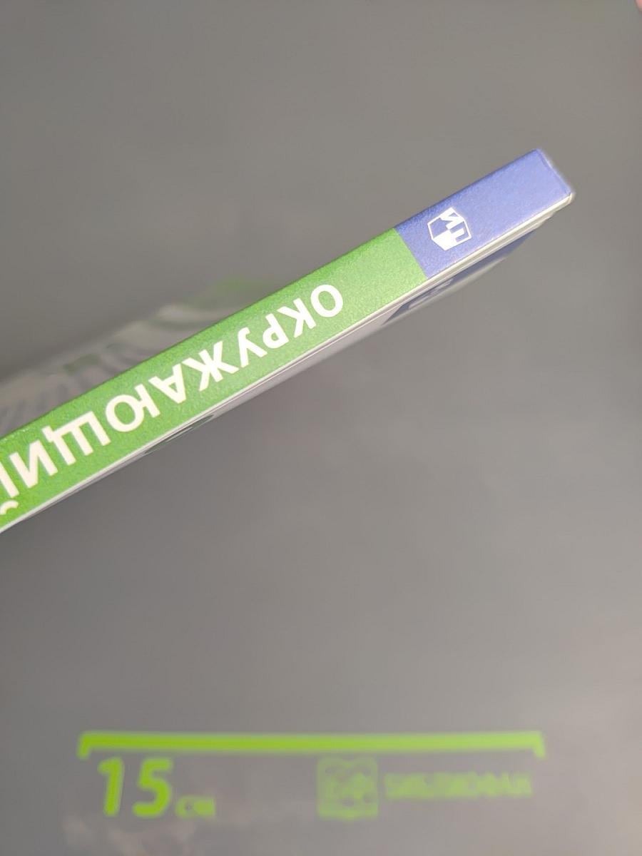 Окружающий мир 3 класс часть 2