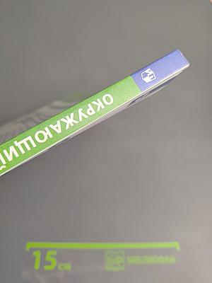 Окружающий мир 3 класс часть 2