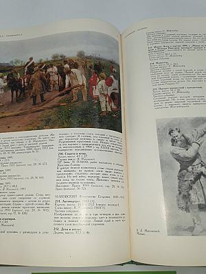Русская живопись в собраниях Чехословакии