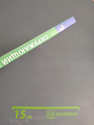 Окружающий мир 3 класс Часть 1