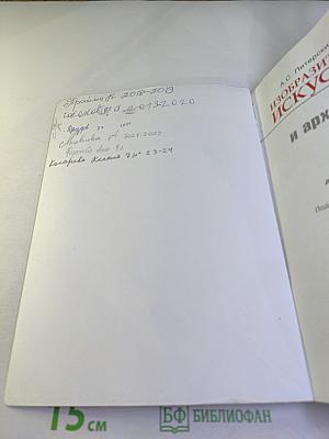Изобразительное искусство. Дизайн и архитектура в жизни человека. 7 класс