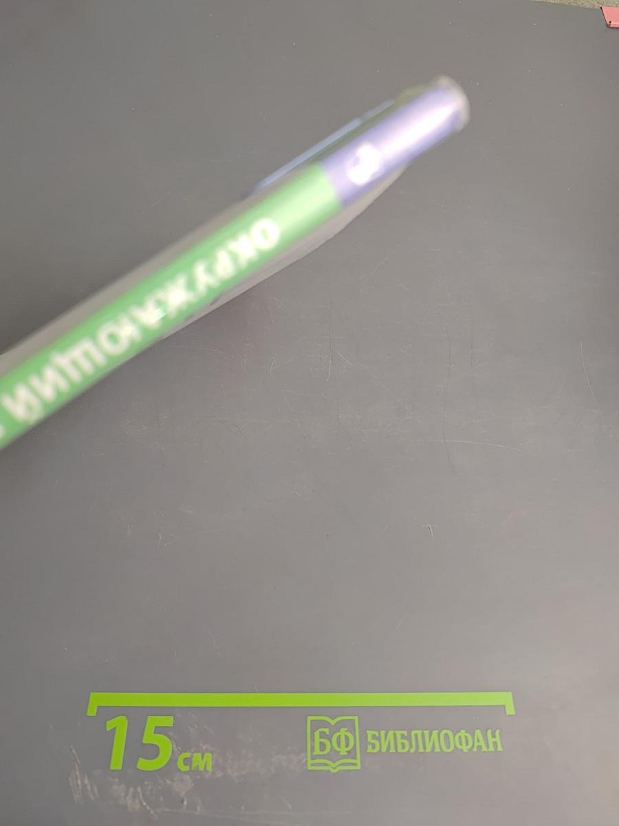 Окружающий мир 3 класс часть 1