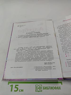 Алгебра 8 класс