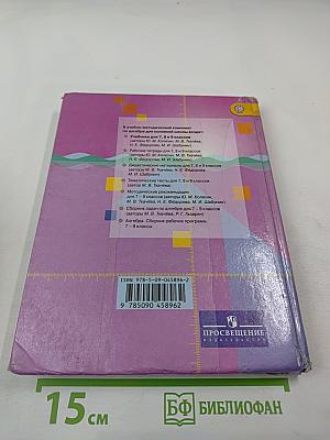 Алгебра 8 класс