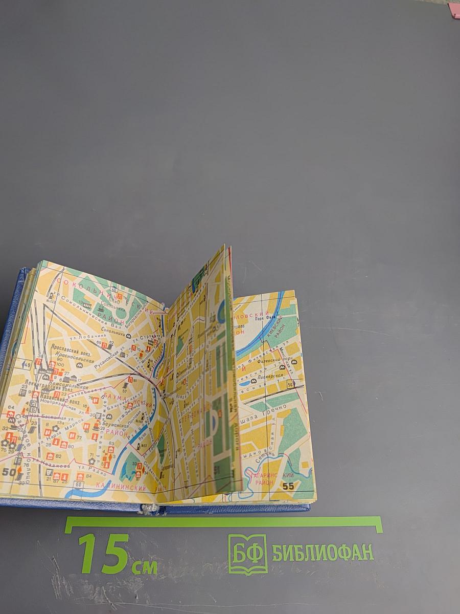 Москва План Города