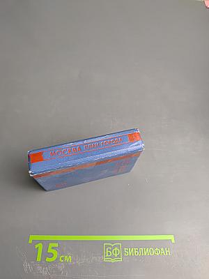 Москва План Города