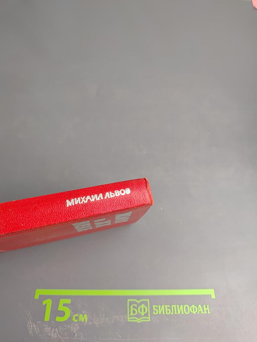 Живу в XX веке