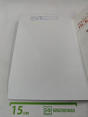 Изобразительное искусство. Дизайн и архитектура в жизни человека. 7 класс