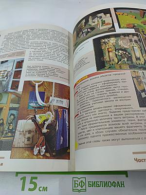 Изобразительное искусство. Дизайн и архитектура в жизни человека. 7 класс