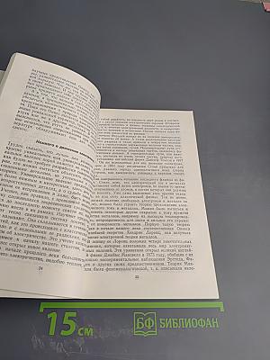 Электроны шагают в ногу, или История сверхпроводимости