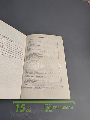 Электроны шагают в ногу, или История сверхпроводимости