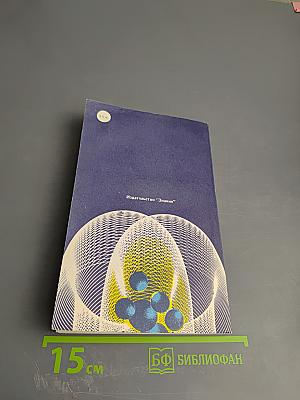 Электроны шагают в ногу, или История сверхпроводимости