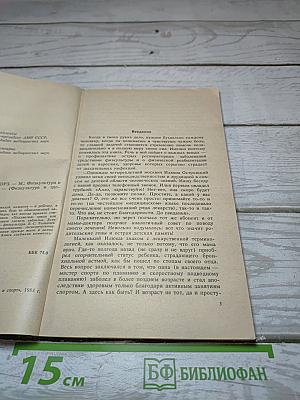 Физкультурный заслон ОРЗ