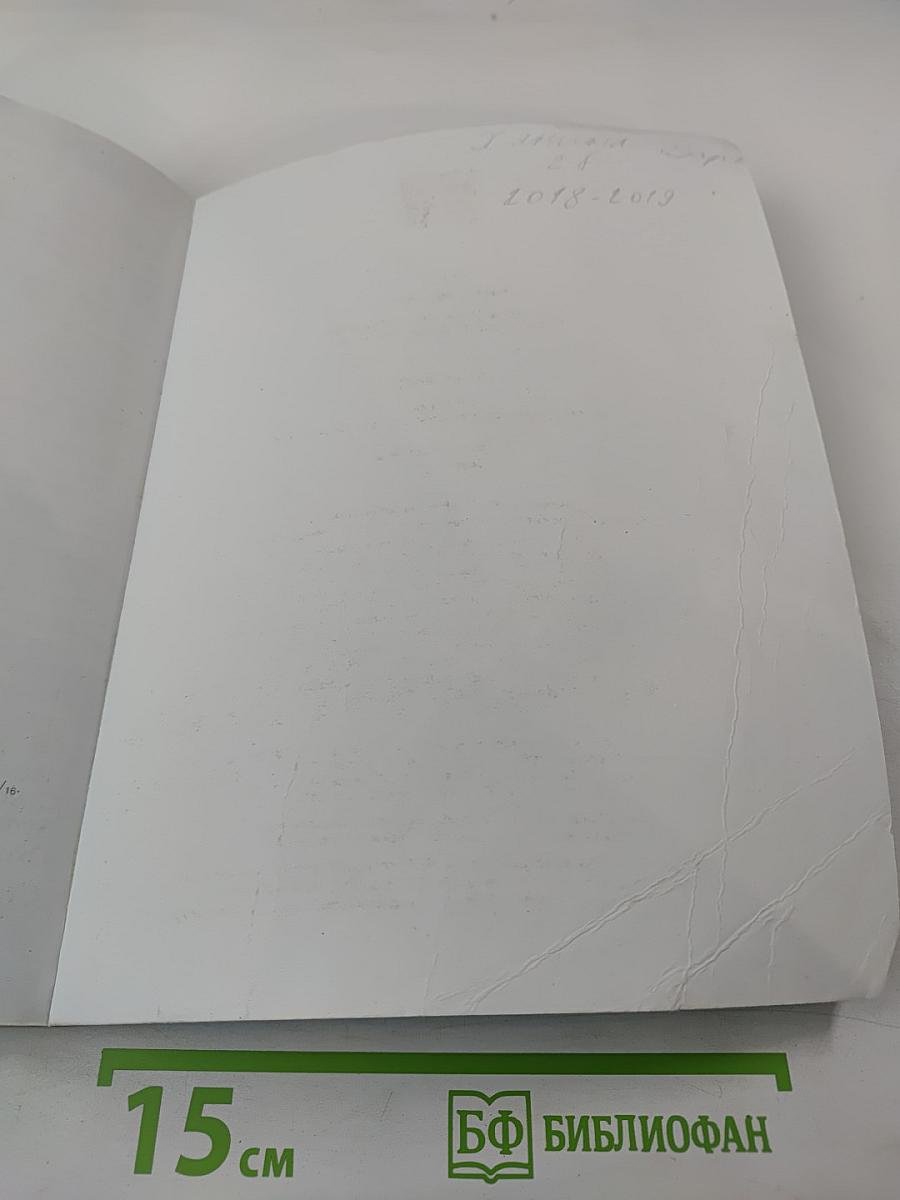 Окружающий мир, 2 класс, Часть первая