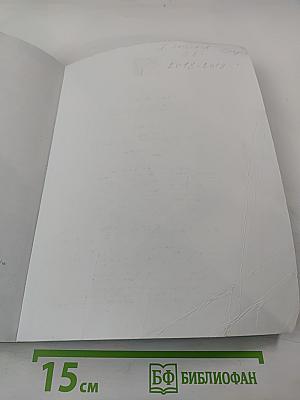 Окружающий мир, 2 класс, Часть первая