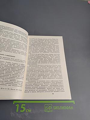 Учим... читать. Уроки динамического чтения