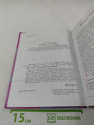 Алгебра 8 класс