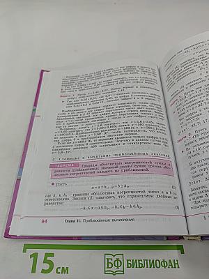 Алгебра 8 класс