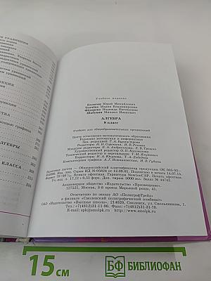 Алгебра 8 класс