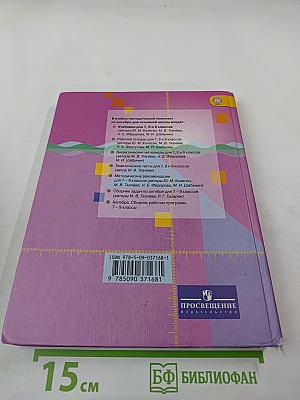 Алгебра 8 класс