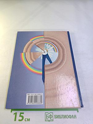 Математика. 2 класс. Часть первая