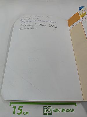 Литературное чтение 1 класс Часть первая