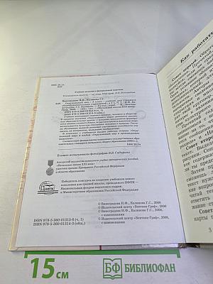 Окружающий мир. 3 класс. Часть первая