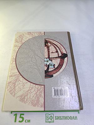 Окружающий мир. 3 класс. Часть первая