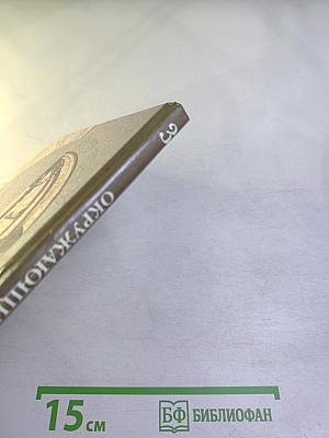 Окружающий мир. 3 класс. Часть первая