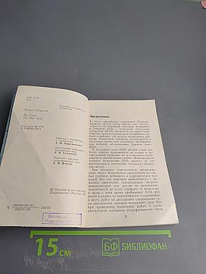 Когда время против нас