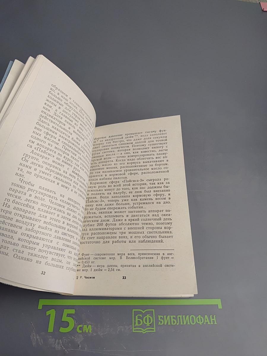 Когда время против нас