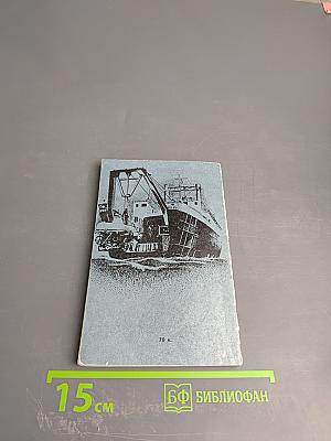 Когда время против нас