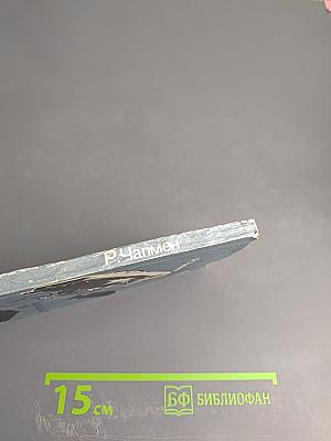 Когда время против нас