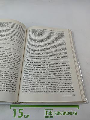 Русский язык и литература. Литература. 10 класс. Часть 1
