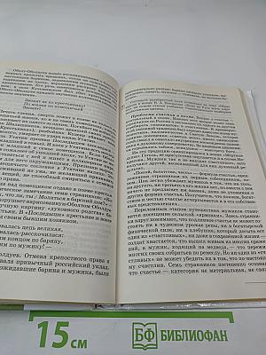 Русский язык и литература. Литература. 10 класс. Часть 1