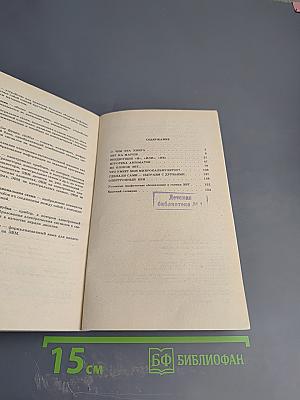 ЭВТ: Знакомимся, делаем, играем