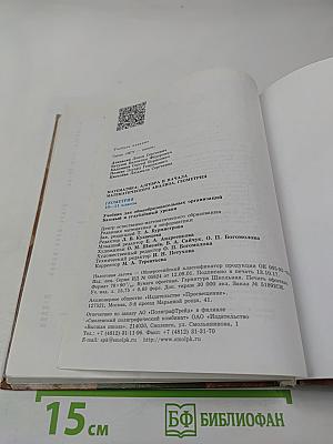 Математика: алгебра и начала математического анализа, геометрия. Геометрия 10-11 классы