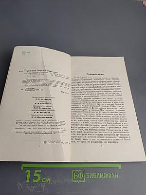 Вся жизнь - борьба (О Хосе Диасе)