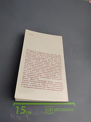 Вся жизнь - борьба (О Хосе Диасе)