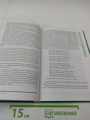 Литература, 11 класс, часть 1