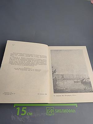 Сквозь жар души, сквозь хлад ума...