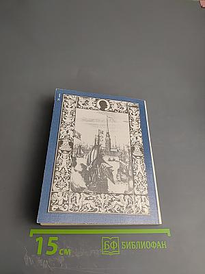 Сквозь жар души, сквозь хлад ума...