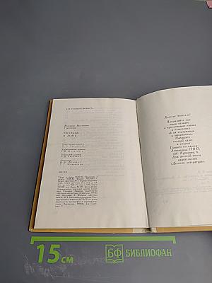 Рассказы о поэте