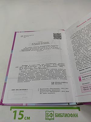 Алгебра 8 класс