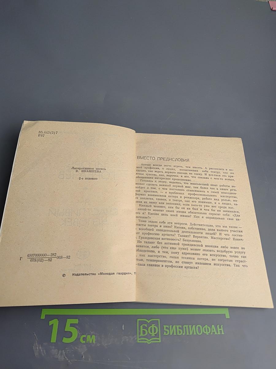 Я - счастливый человек