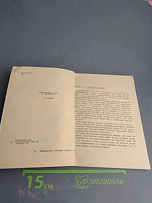 Я - счастливый человек