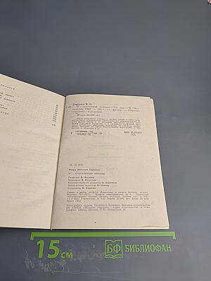 Я - счастливый человек